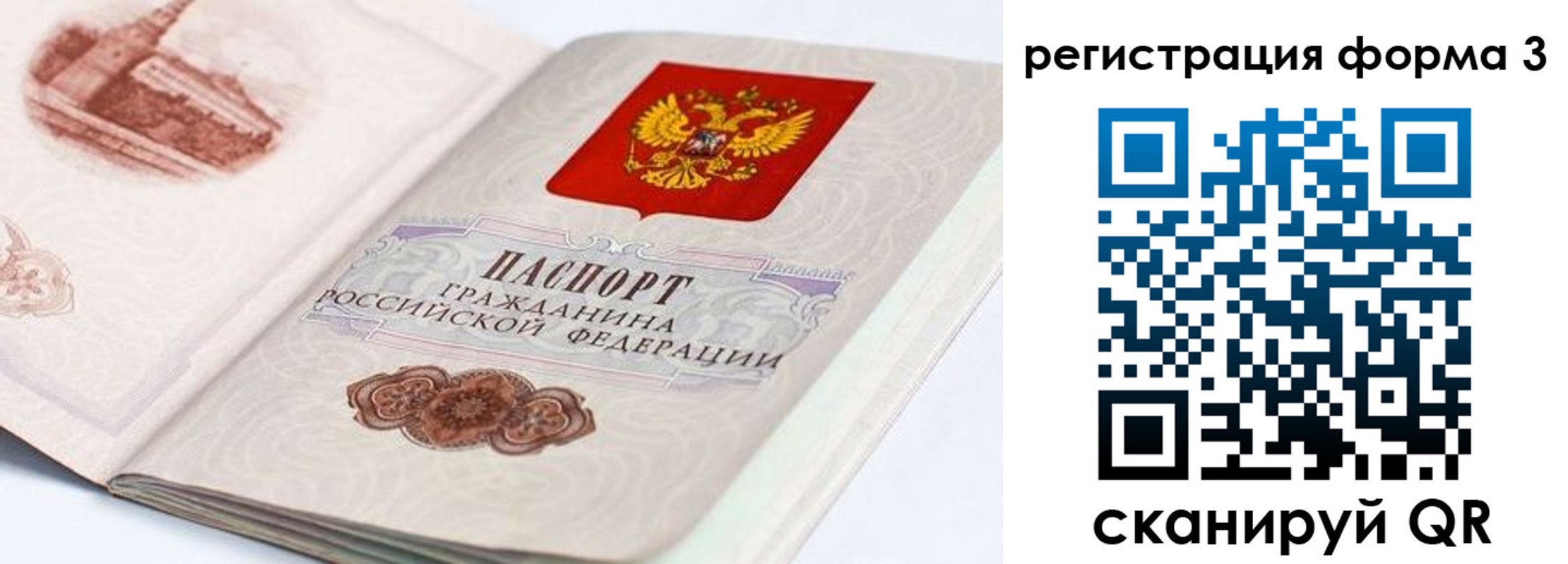 временная регистрация для всех в Тюкалинске