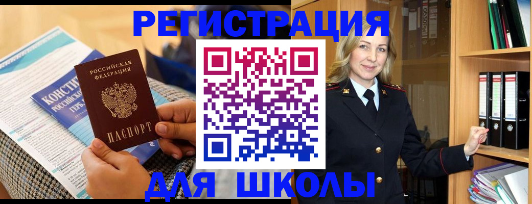 прописка регистрация в Тюкалинске
