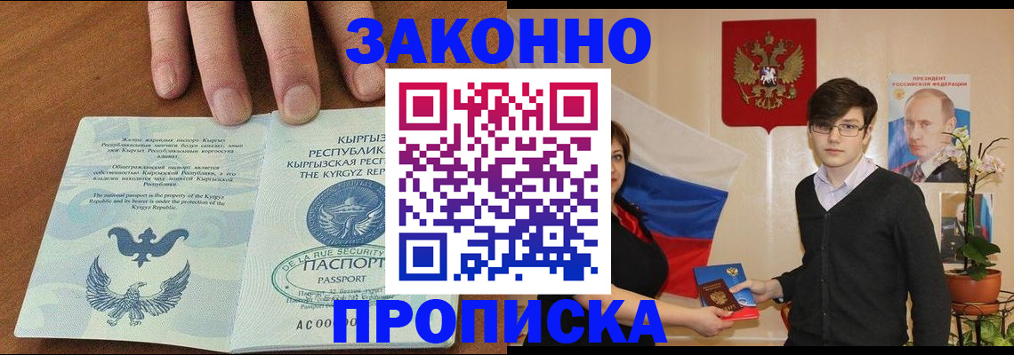 временная регистрация 2025 в Тюкалинске