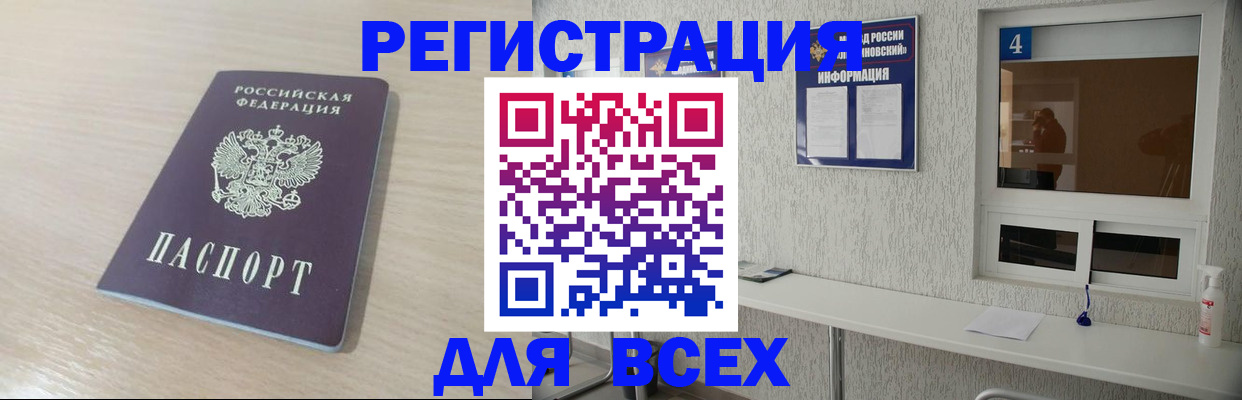 временная регистрация поиск в Тюкалинске