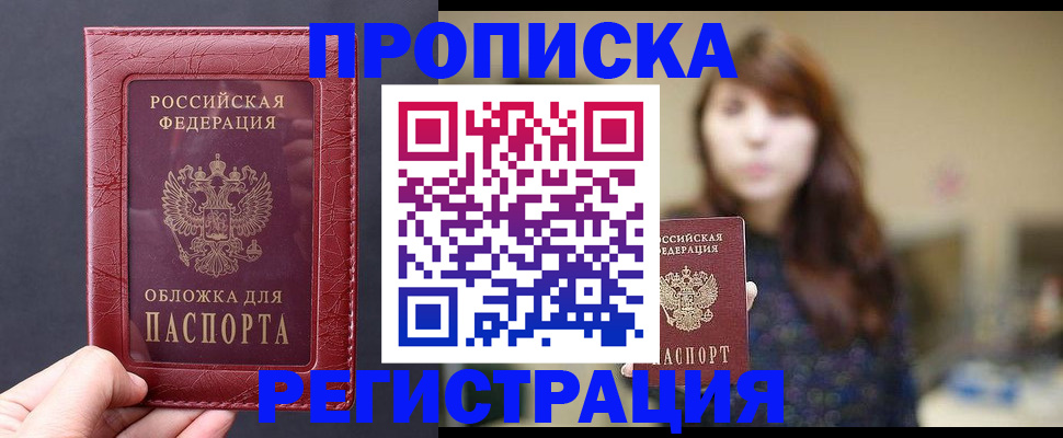 временная регистрация поиск в Тюкалинске