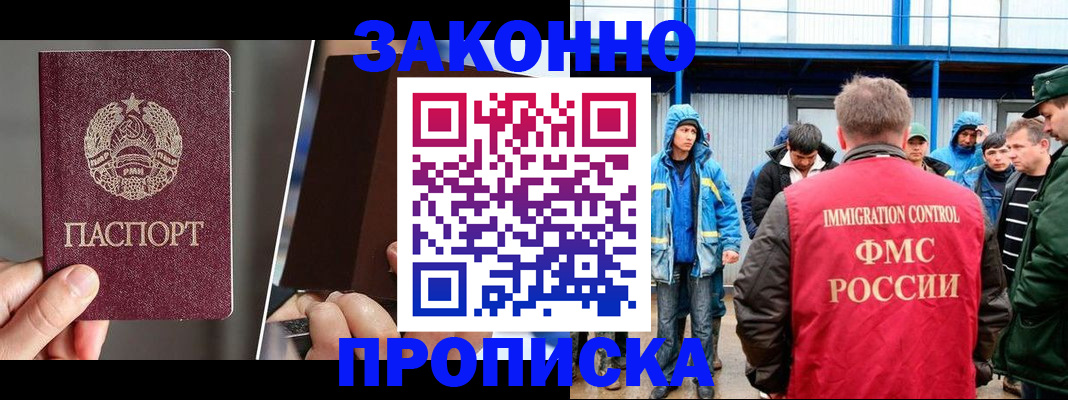 временная регистрация недорого в Тюкалинске